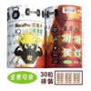 【健康果實】壯壯果實 馬卡 精氨酸 鋅