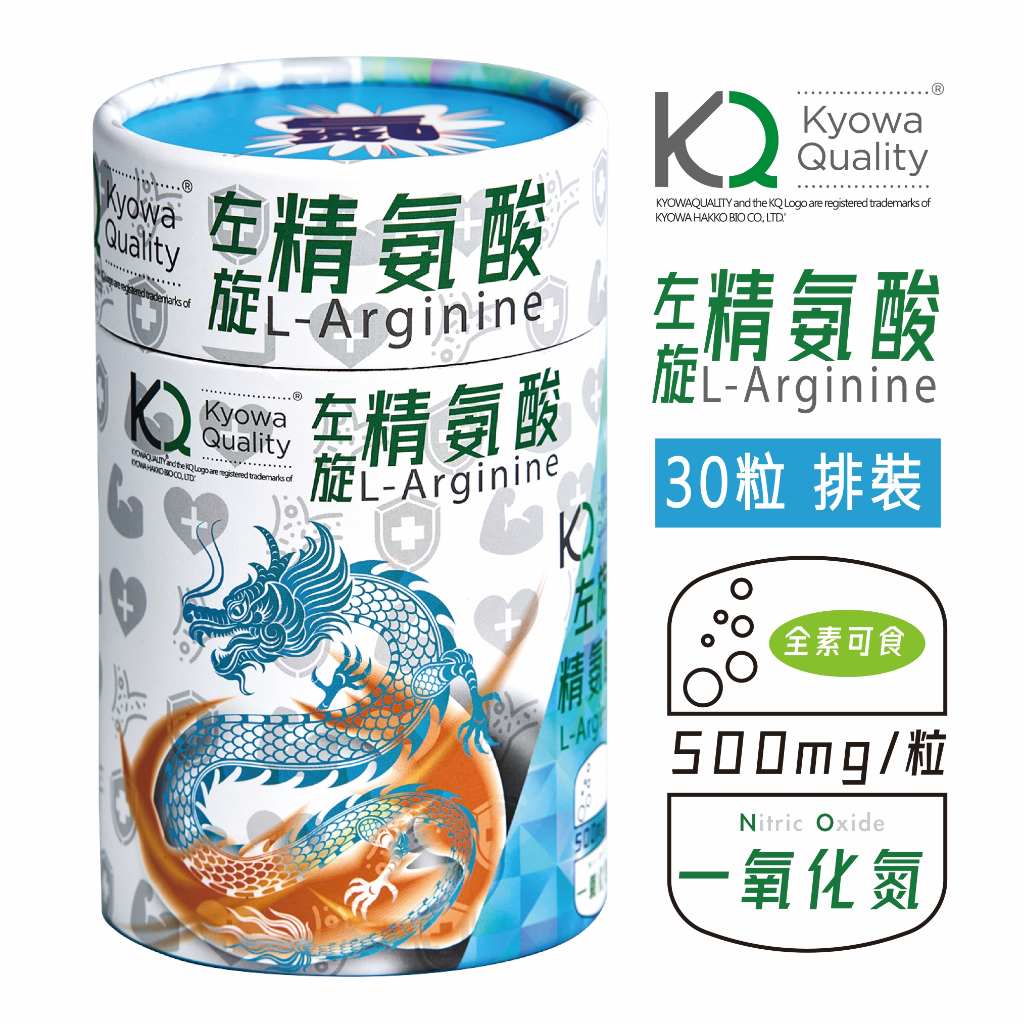 【健康果實】氮氮果實 精氨酸 arginine 素食 一氧化氮 L-arginine