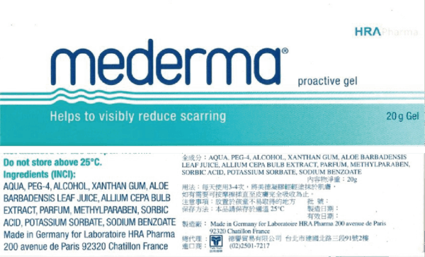美德凝膠 20g【美德 Mederma】 德國 Mederma 肌膚 保濕 修復 蘆薈
