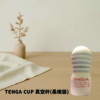 現貨 TENGA CUP 真空杯 飛機杯