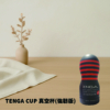 現貨 TENGA CUP 真空杯 飛機杯