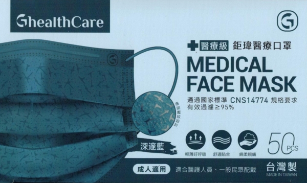 【鉅瑋Graminton】 成人 醫療口罩