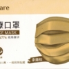 【鉅瑋Graminton】 成人 醫療口罩