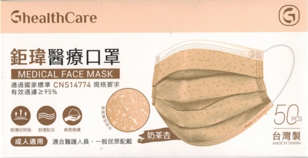 【鉅瑋Graminton】 成人 醫療口罩
