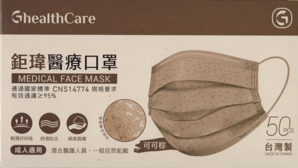 【鉅瑋Graminton】 成人 醫療口罩