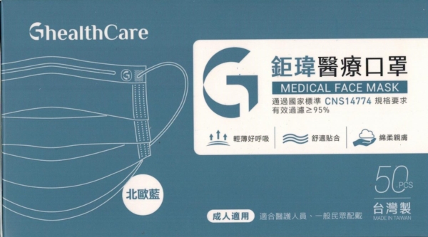 【鉅瑋Graminton】 成人 醫療口罩