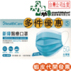 【鉅瑋Graminton】 成人 醫療口罩