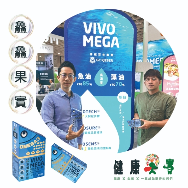 【健康果實】鱻鱻果實 85%高濃度魚油 vivomega