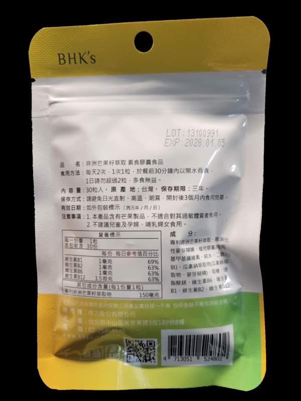 BHK's 非洲芒果籽 萃取 30粒入